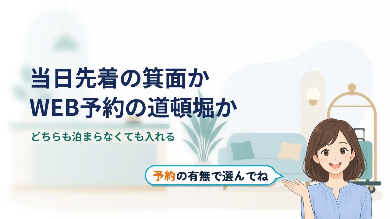 人間洗濯機 体験 大阪｜大阪で入れるのは当日先着の箕面か、WEB予約の道頓堀。どちらも泊まらなくても入れる