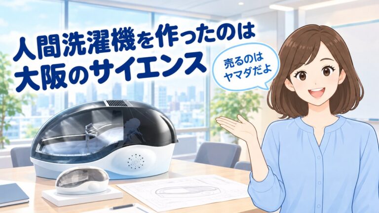 作った会社と売っている所